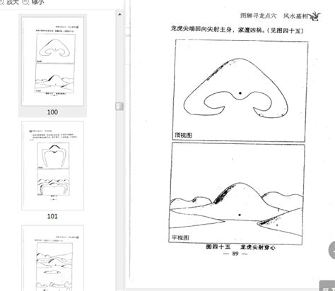 不过五|民国风水奇人“不过五”，或真或假的传奇一生 / 开普饭